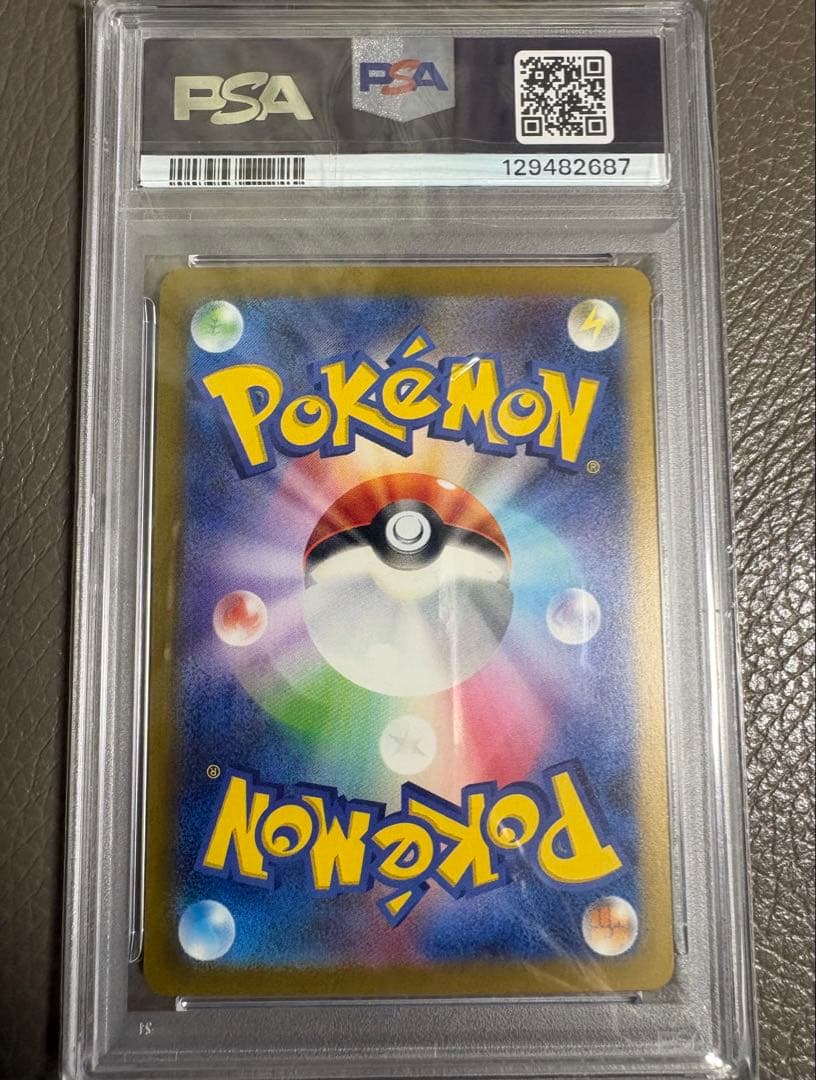 PSA 10 ポケモンカードシャイニートレジャーex リザードンex SAR