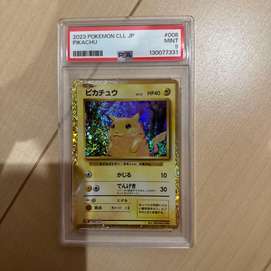 ポケモンカードゲーム　ピカチュウ　classic　psa9