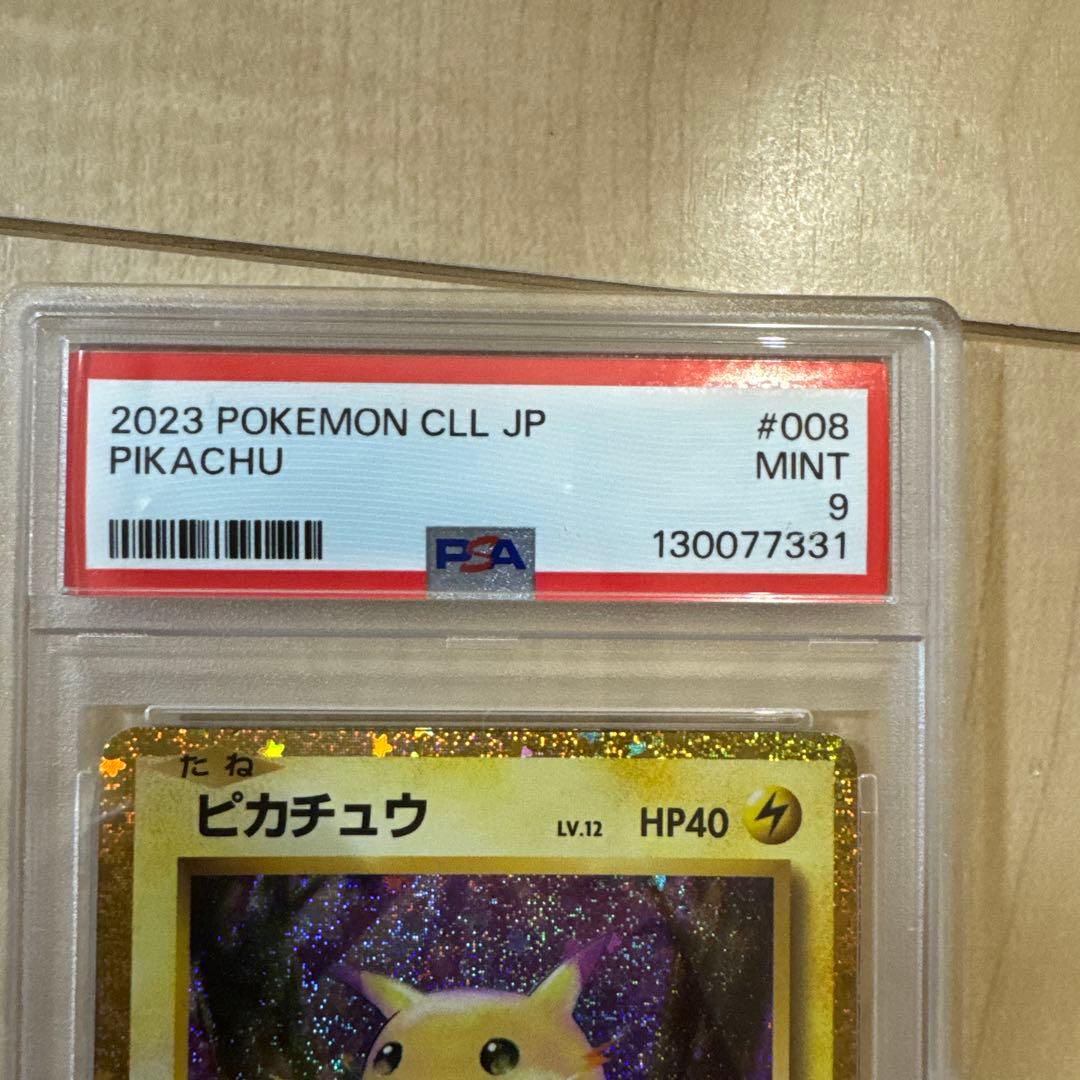 ポケモンカードゲーム　ピカチュウ　classic　psa9