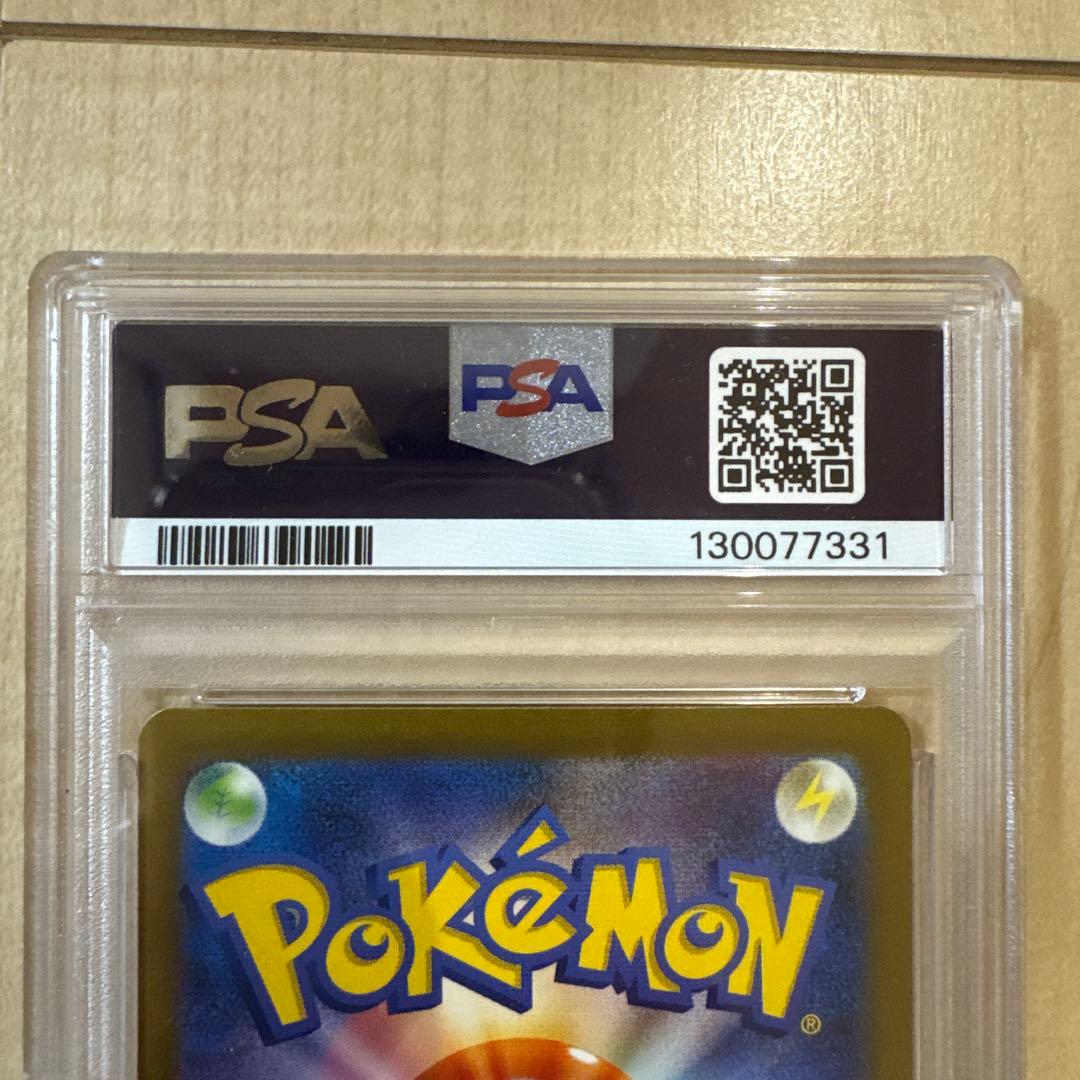 ポケモンカードゲーム　ピカチュウ　classic　psa9