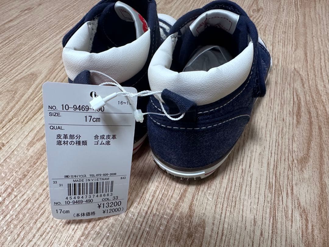 ミキハウス スニーカー 17cm ネイビー　新品