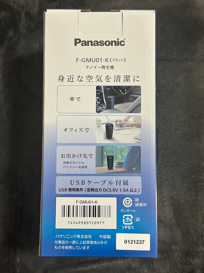 Panasonic F-GMU01-K ブラック ナノイー発生器