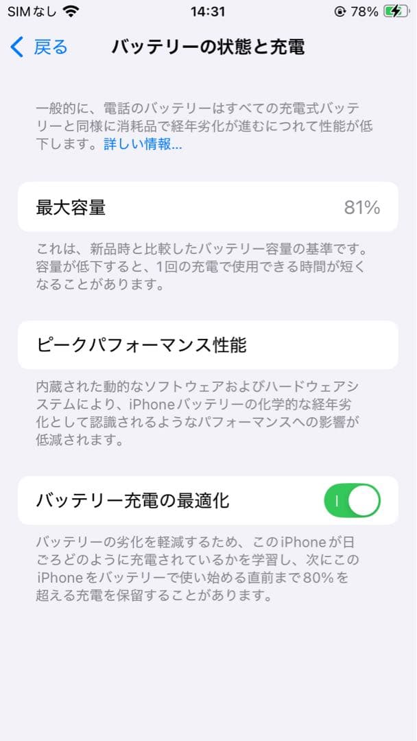 ぽ*ん様 iPhone SE 第3世代 128GB SIMフリー CASETiF