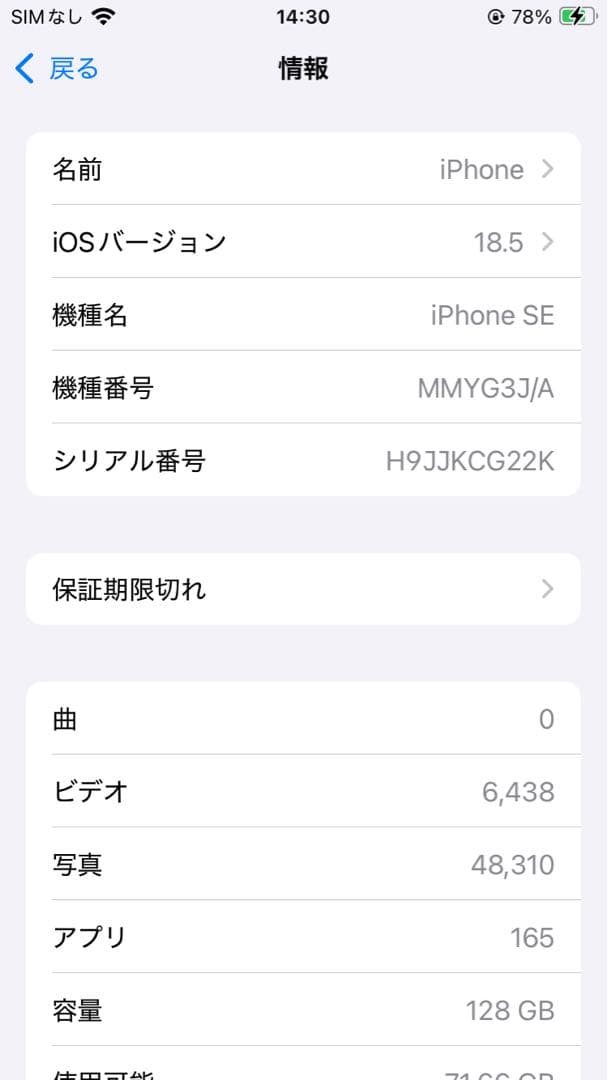 ぽ*ん様 iPhone SE 第3世代 128GB SIMフリー CASETiF