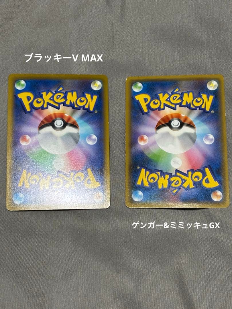 み*ん様 ゲンガー＆ミミッキュGX RR 引退品まとめオークション