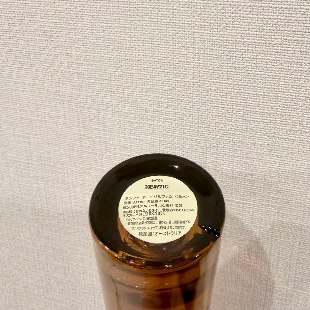 Aesop Tacit 50ml 香水