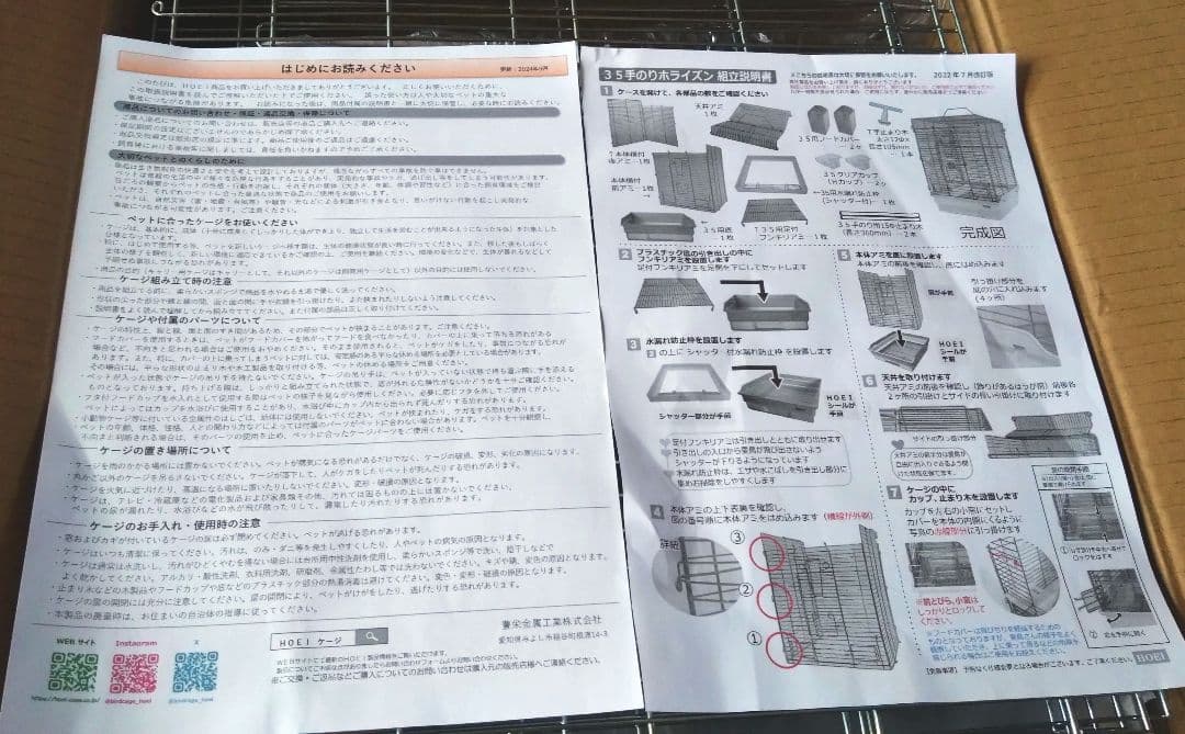HOEI 35　手のり　ホライズン　オートミール色