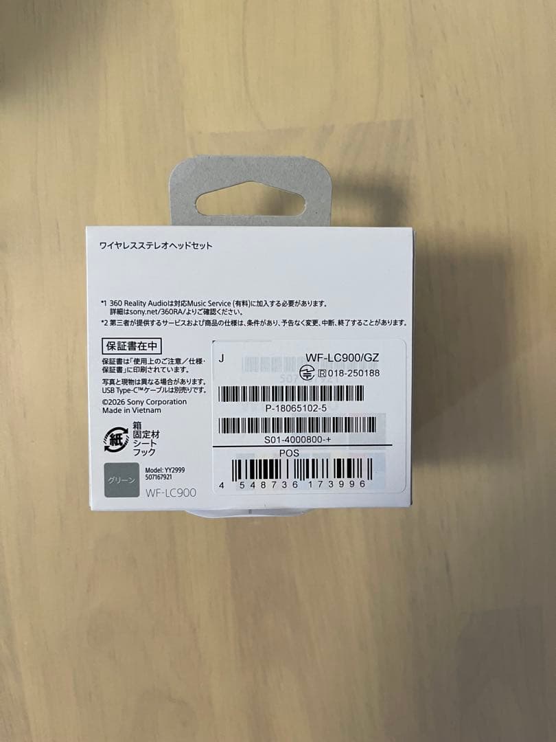 2月15日まで値下げ　SONY LinkBuds Clip グリーン