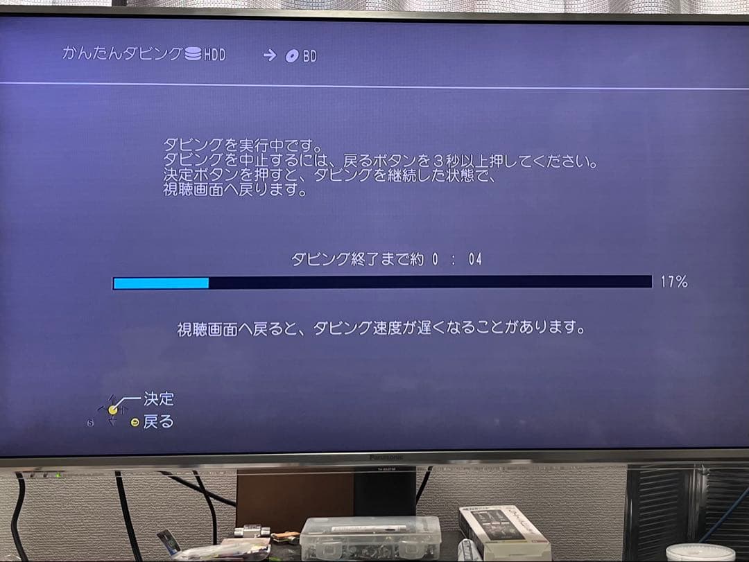 おうちクラウドディーガ　パナソニック　ブルーレイレコーダー　DMR-BCW560