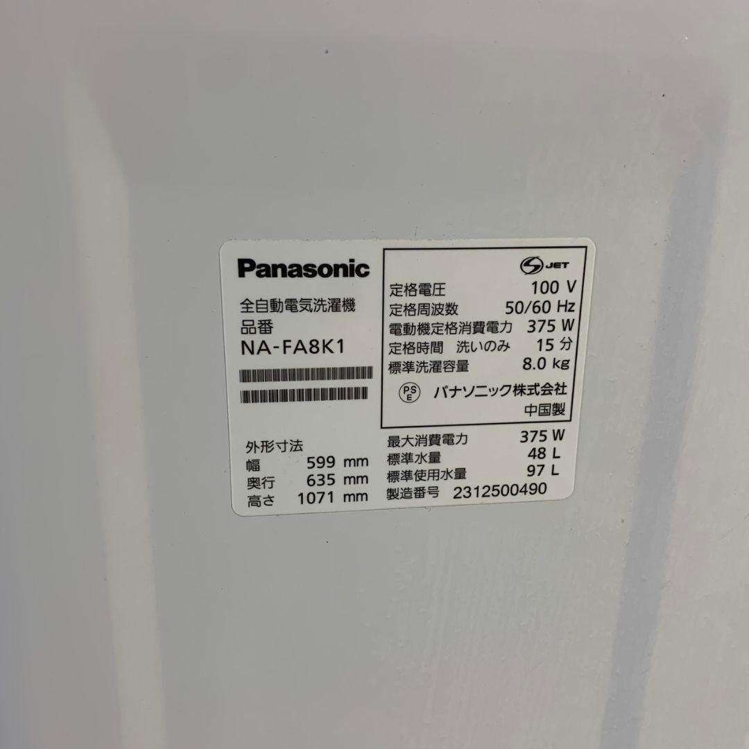 J626R Panasonic パナソニック 8kg 洗濯機 NA-FA8K1