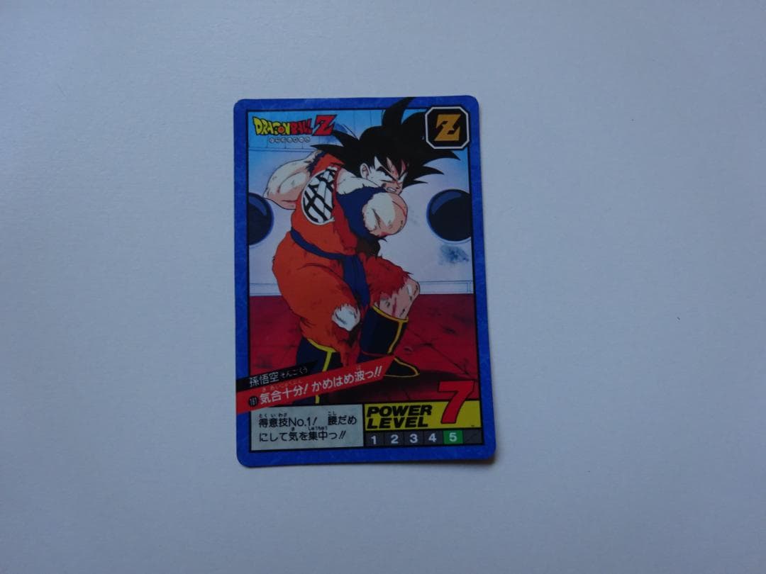 【パート5】ドラゴンボール スーパーバトル 181 カードダス