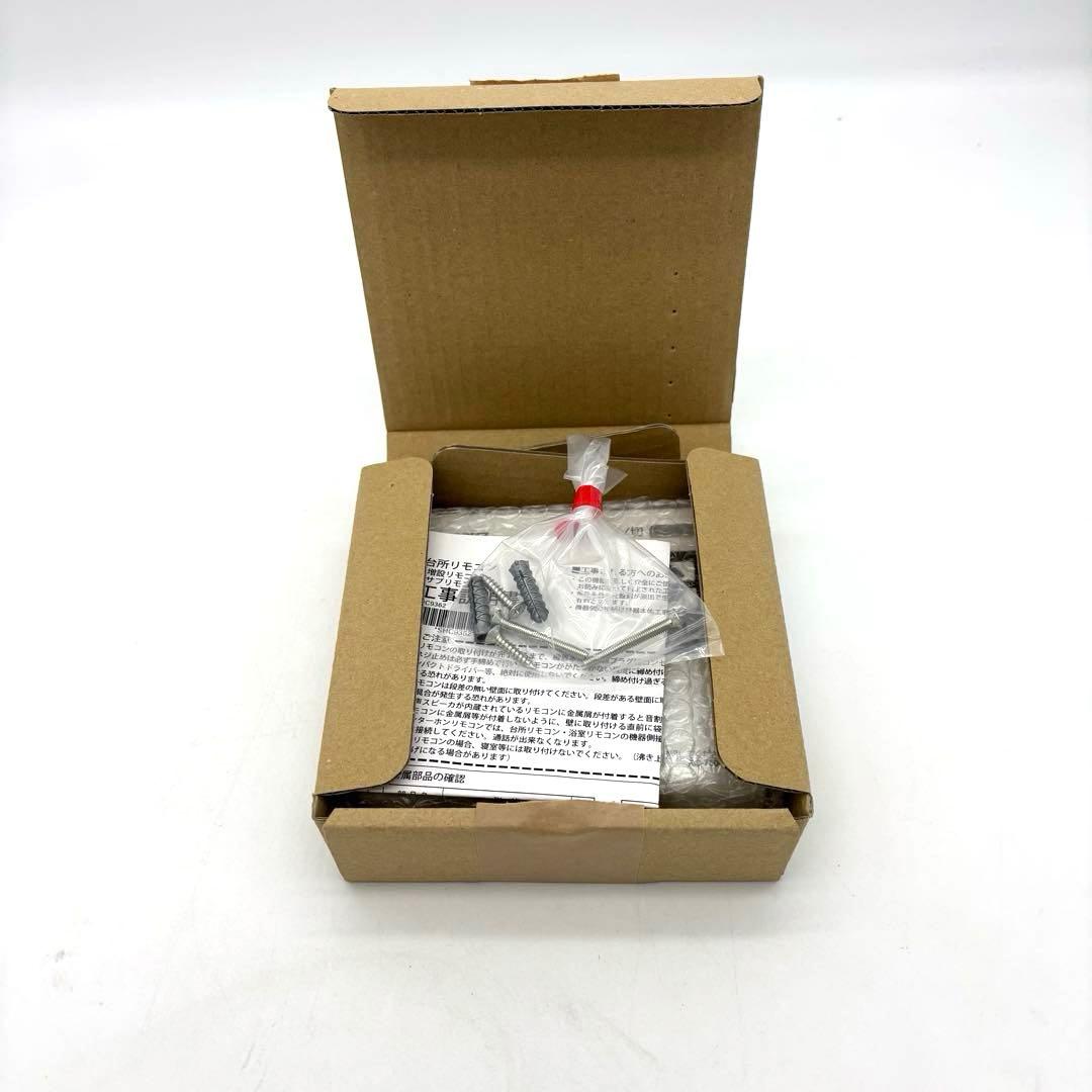 未使用　給湯器　リモコン　ノーリツ　RC-7508M 6個セット