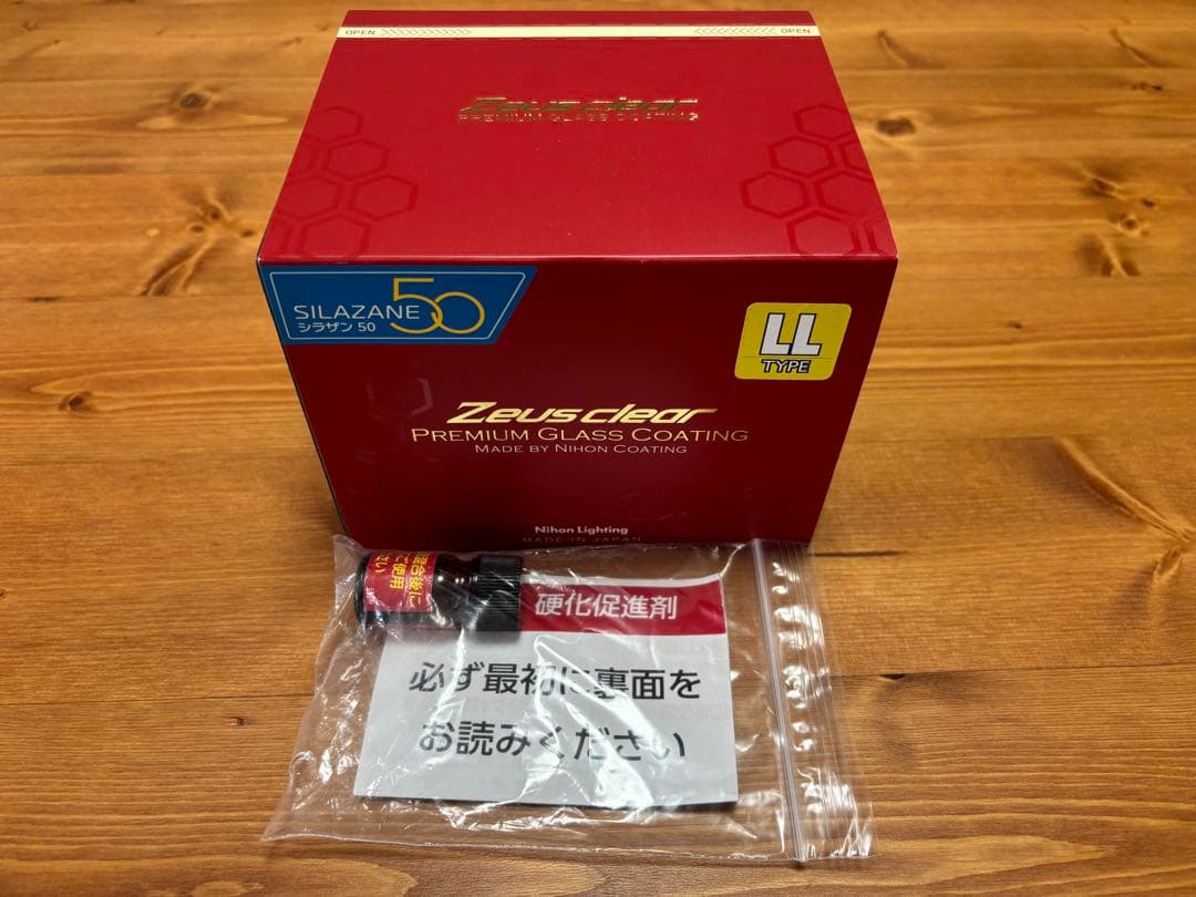 新品未使用 シラザン50 LLタイプ