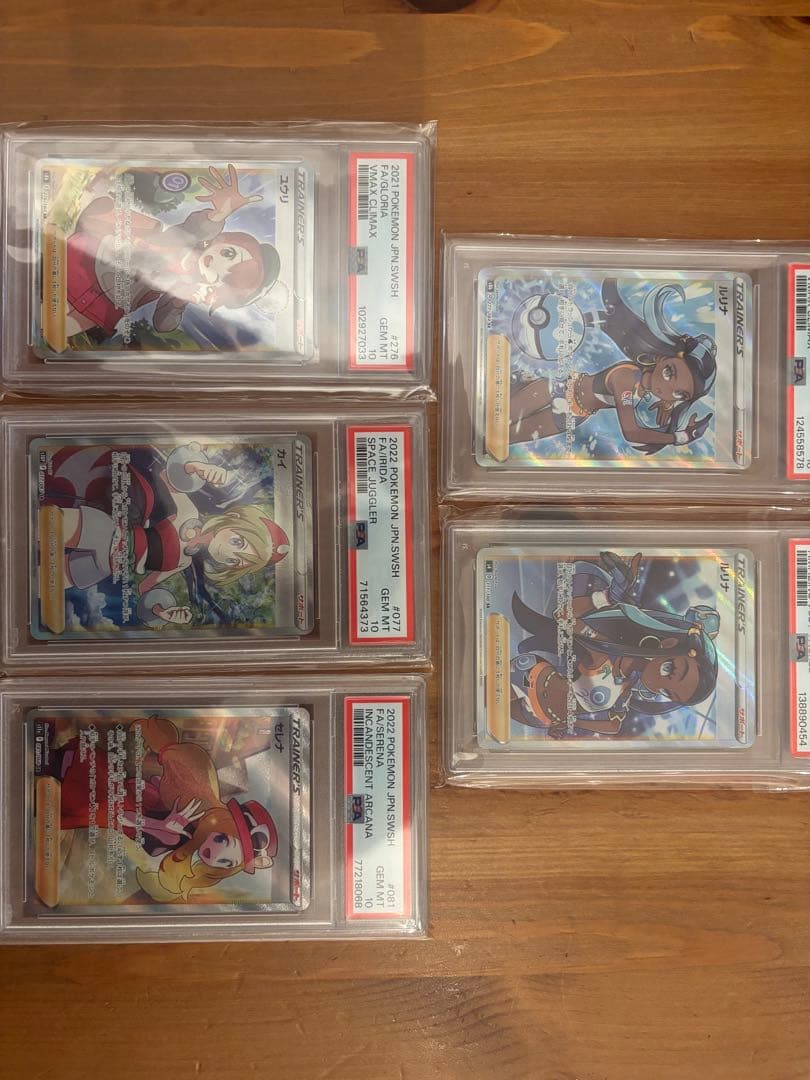 早い者勝ち！人気サポートPSA10まとめ売り