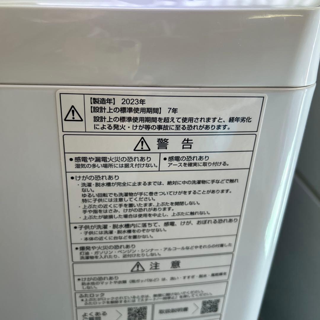 AQUA 縦型洗濯機 AQW-V7P ホワイト7kg 2023年製