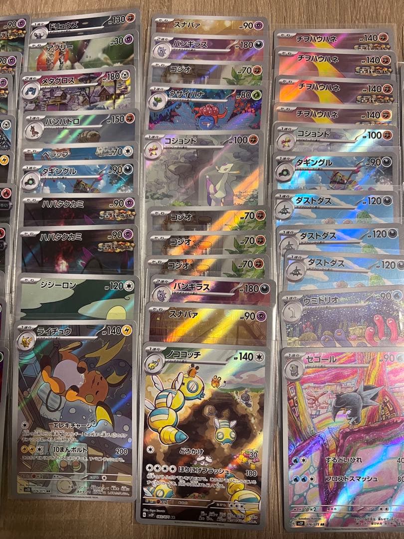 リ*ナ様 ポケモンカード ar CHR まとめうり　94枚
