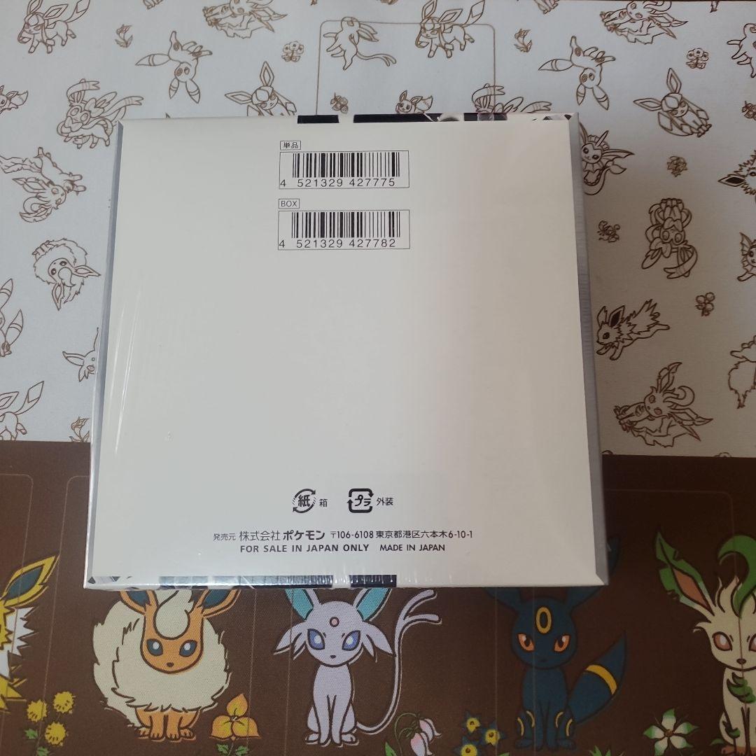 カ*ジ様 ポケモンカード　ホワイトフレア　シュリンク付き