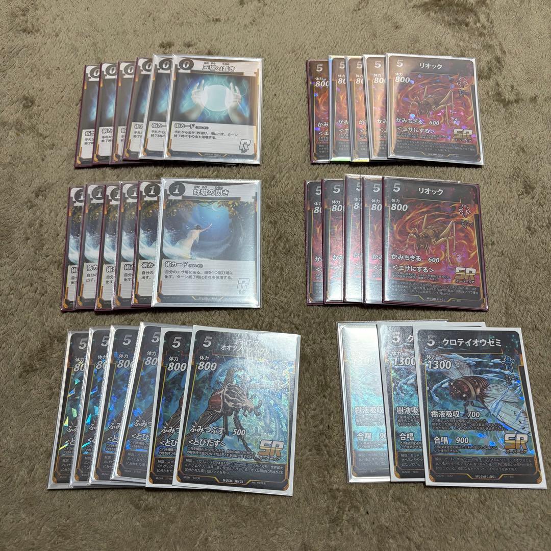 蟲神器　引退品まとめ売り