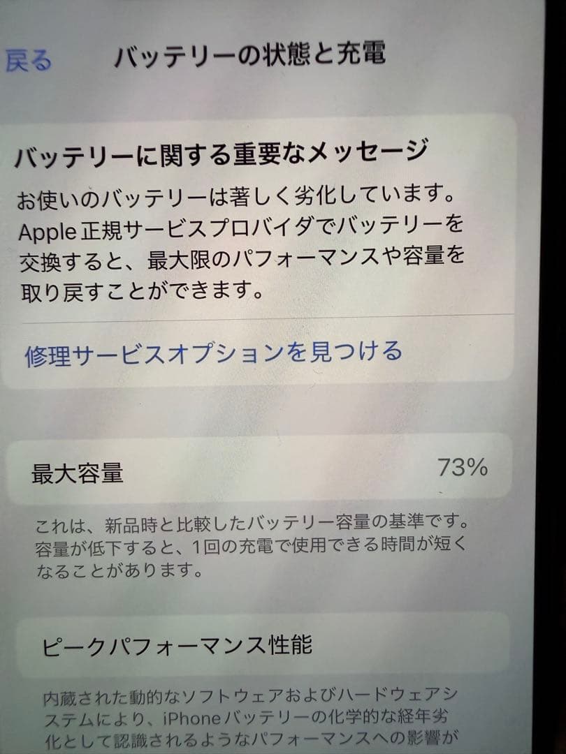 iPhone11Pro256GB SIMフリー最大容量73%スペースグレイ