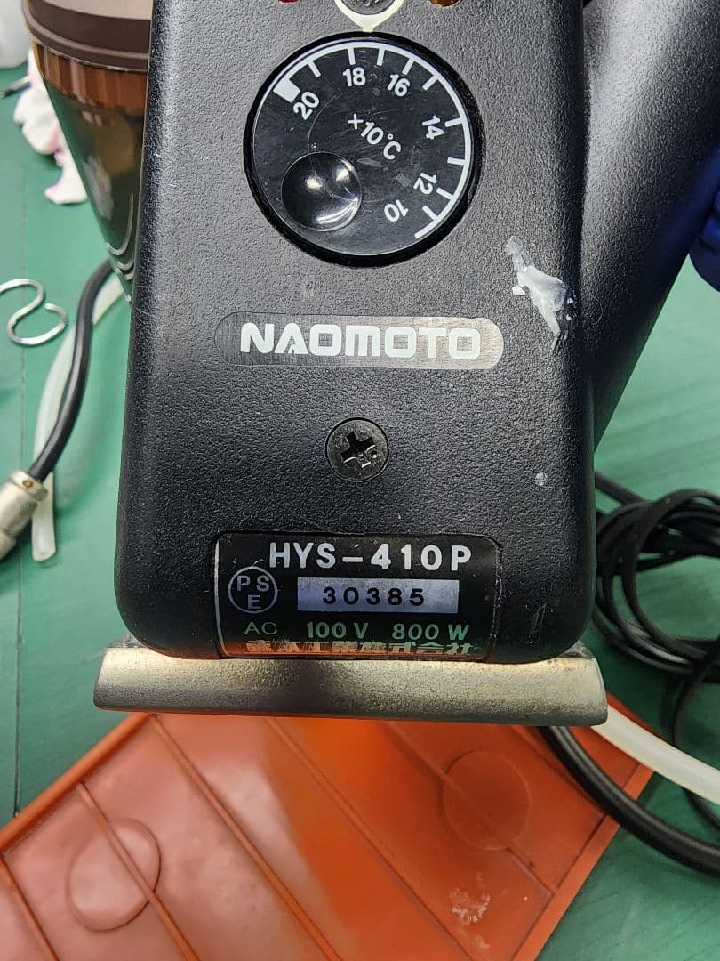 中古　ナオモト　アイロン 　HYS-410P　お掃除金具セット付き