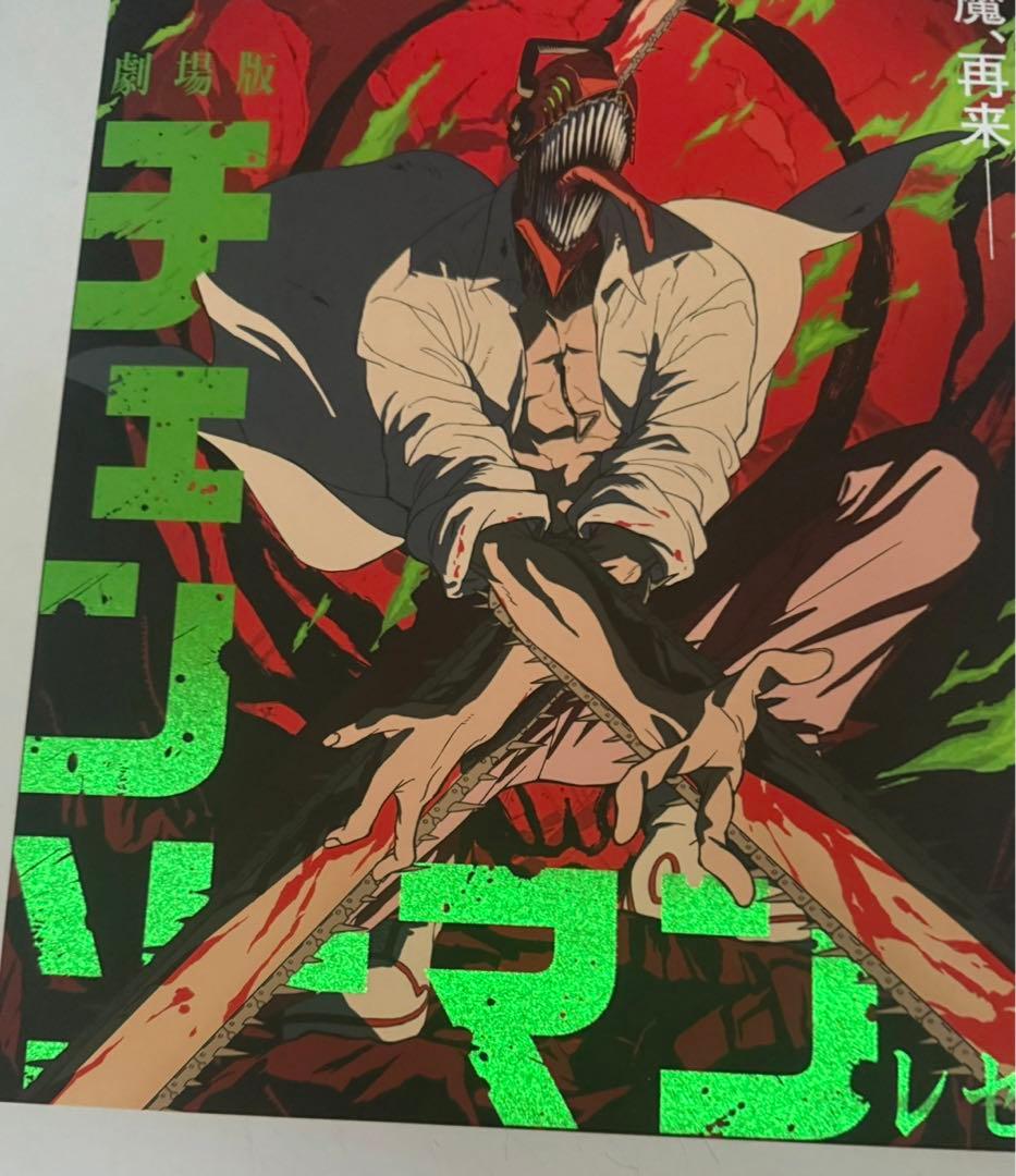 3枚セット 劇場版チェンソーマン レゼ編　台湾限定 A3ポスター