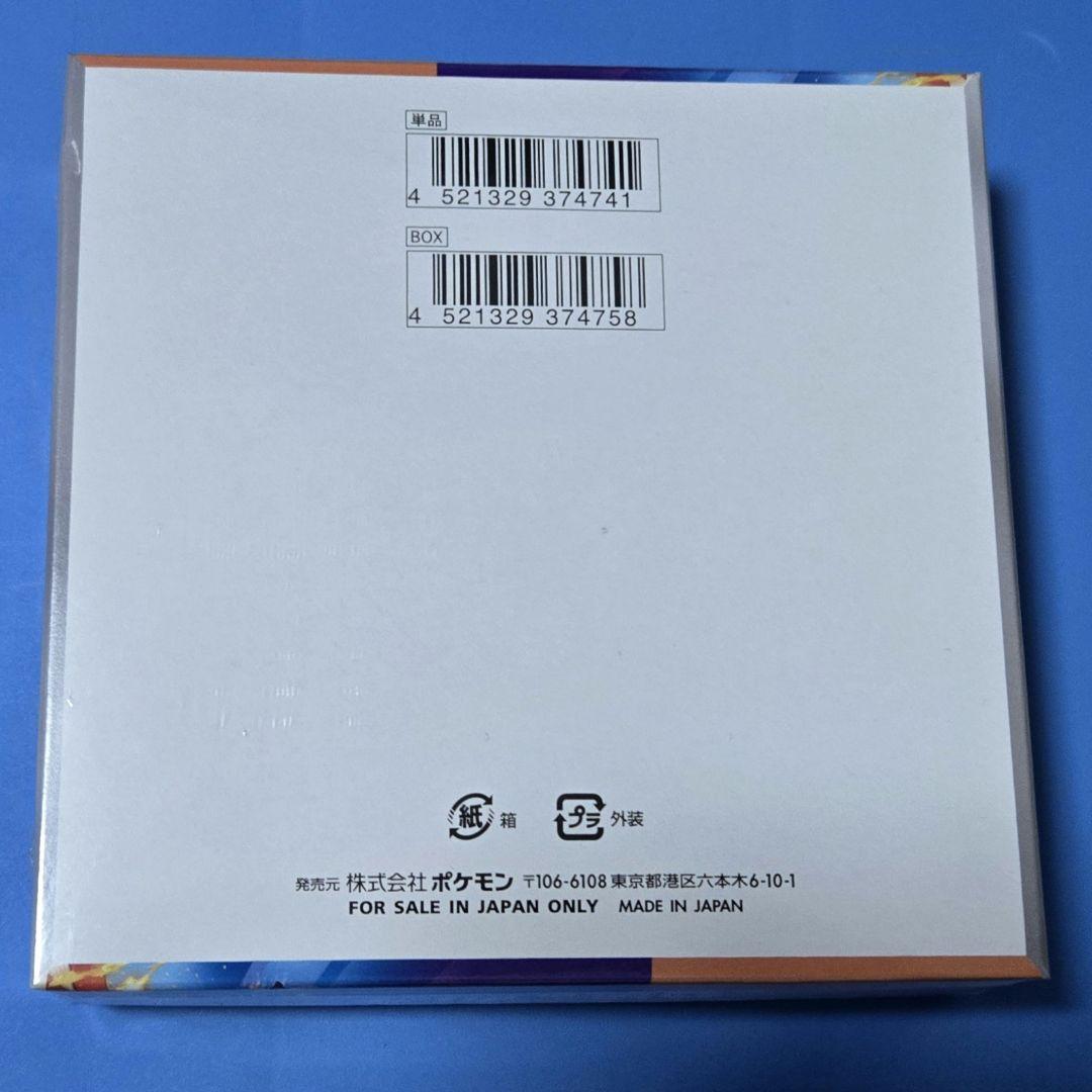 ポケモンカード 熱風のアリーナ シュリンク付き