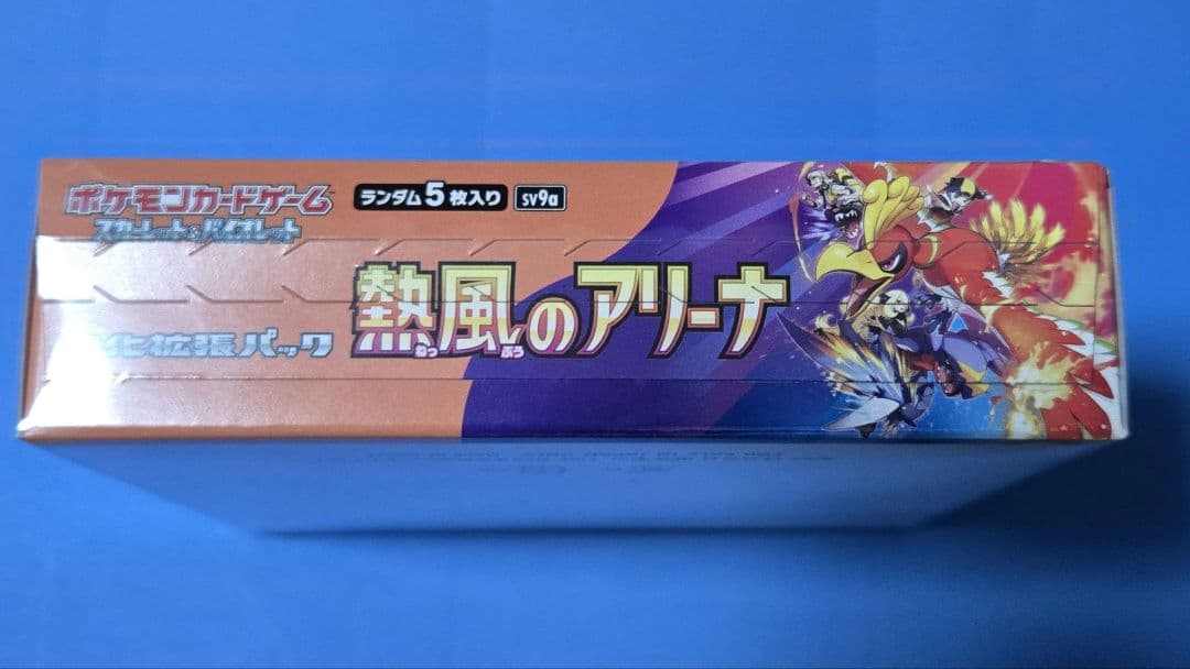 ポケモンカード 熱風のアリーナ シュリンク付き