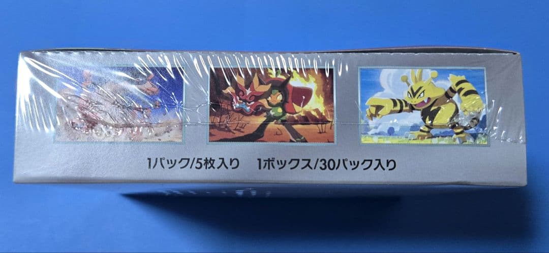 ポケモンカード 熱風のアリーナ シュリンク付き