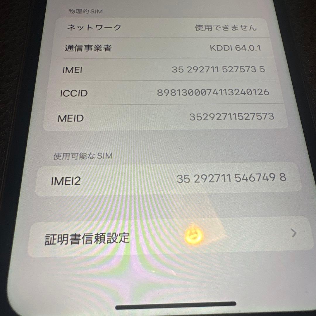スマートフォン本体 iPhone11 64GB au