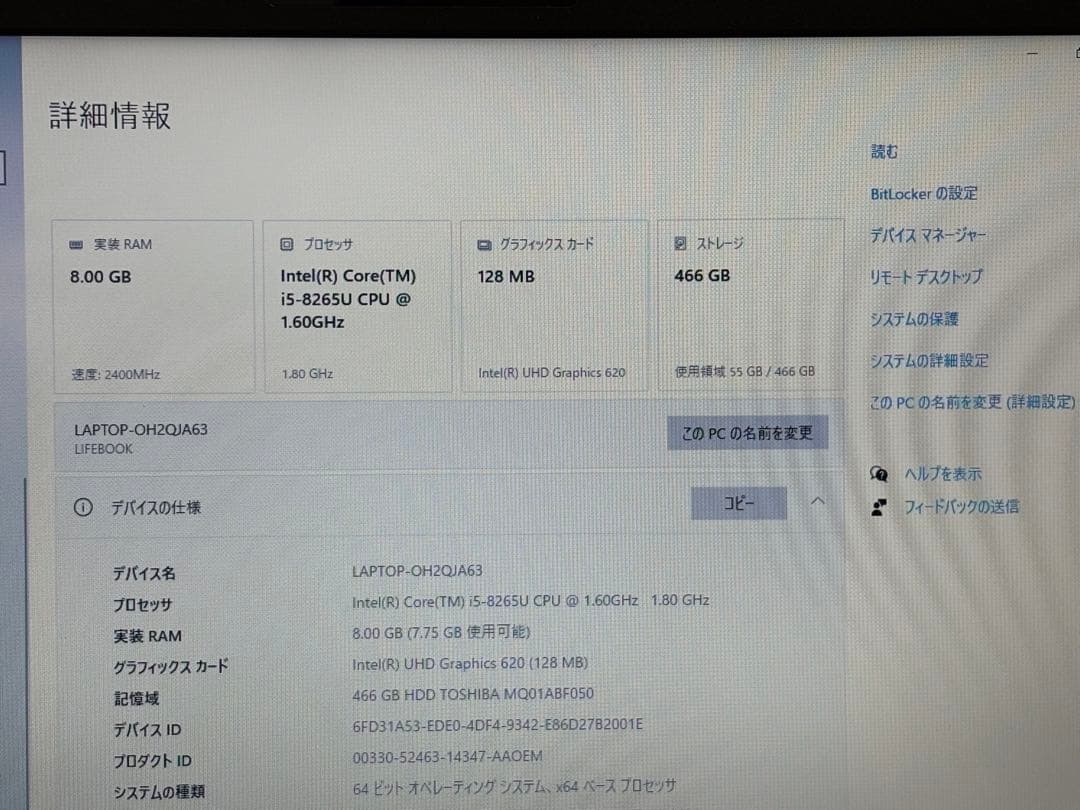 富士通Lifebook A579/BX i5-8265U E