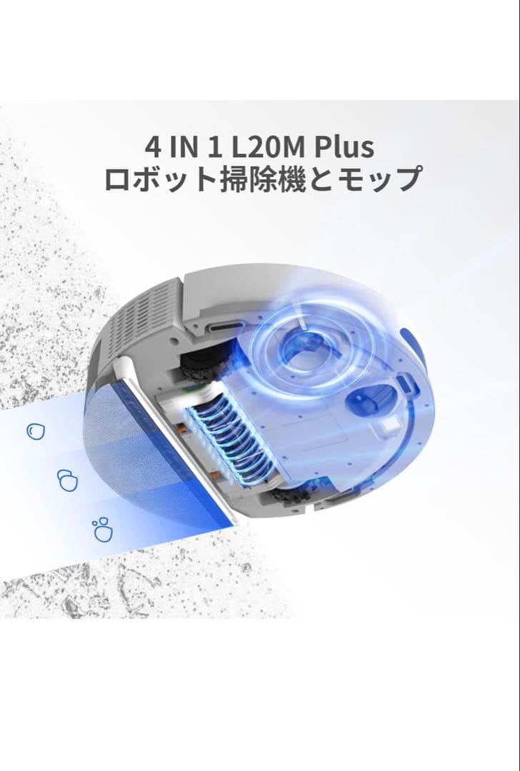 L20M Plus ロボット掃除機 本体　新品、未使用　 定額:64,500円