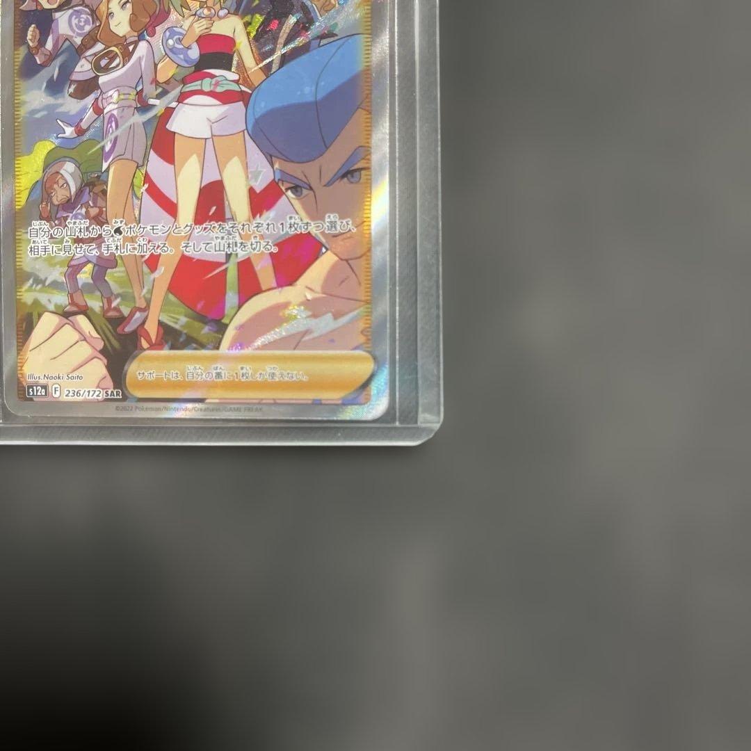 ポケモンカード カイ トレーナーズ ホロカード