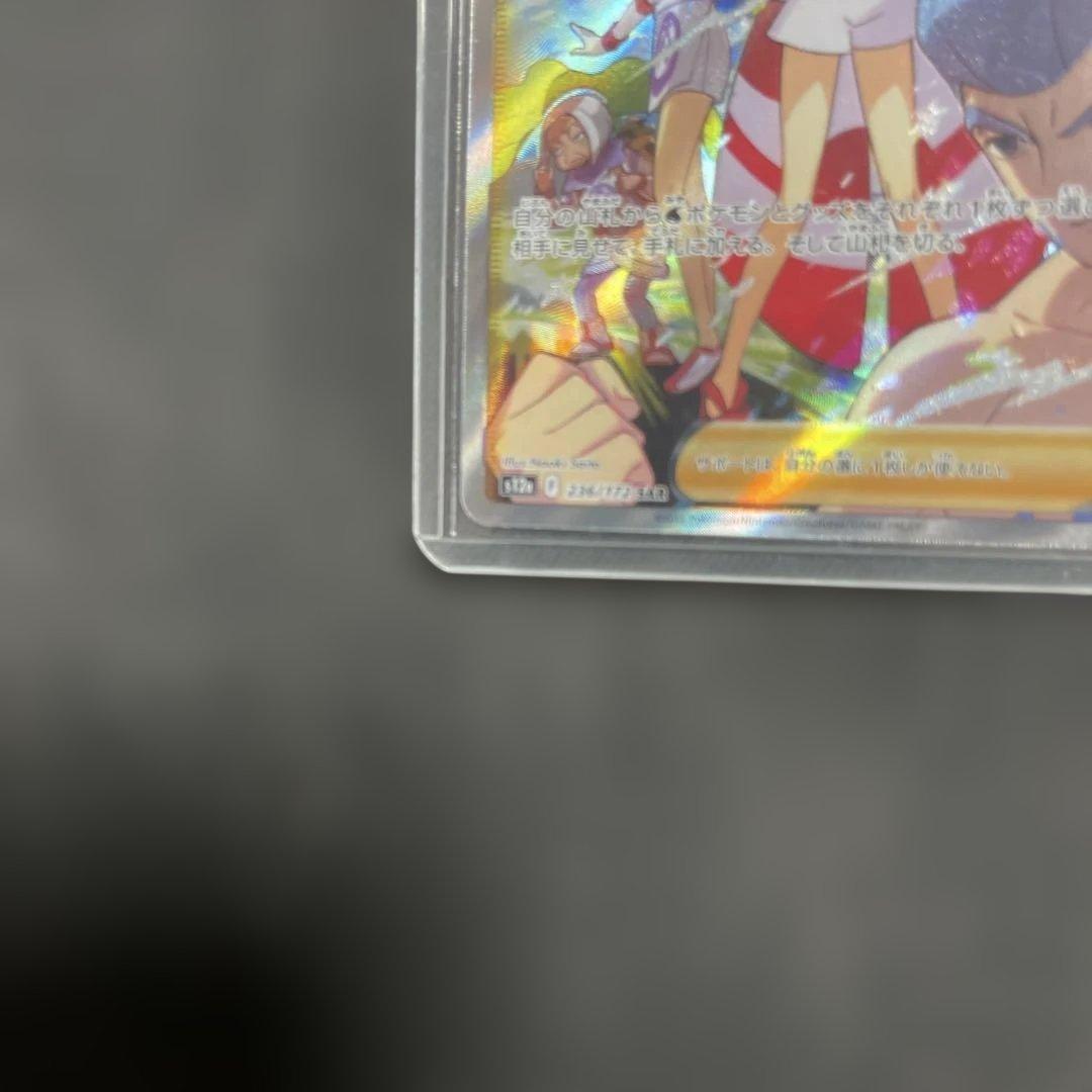 ポケモンカード カイ トレーナーズ ホロカード