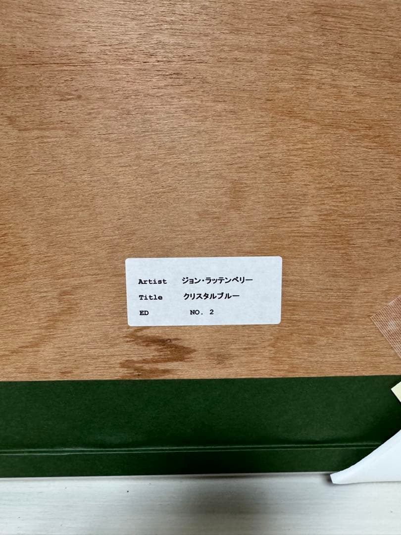 ジョン・ラッテンベリー　クリスタルブルー　シルクスクリーン