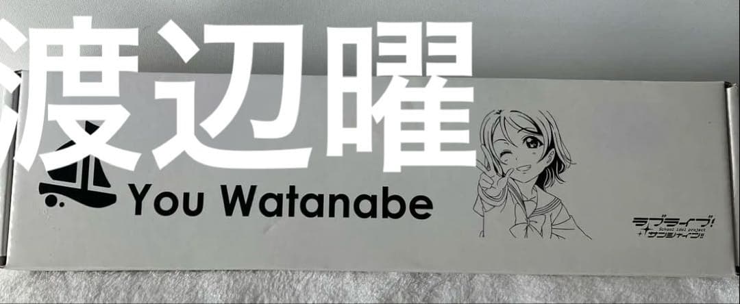 未使用　レア　ラブライブ！サンシャイン　カーミラー