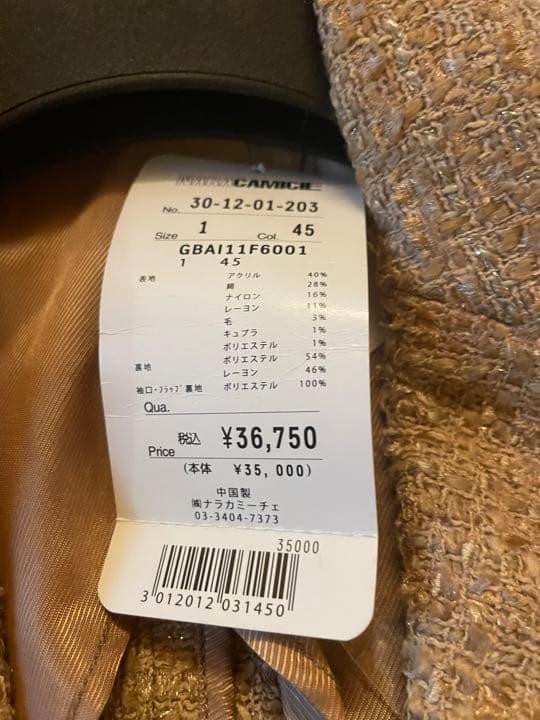 ナラカミーチェ　レディーススーツ