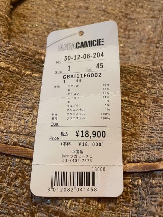 ナラカミーチェ　レディーススーツ