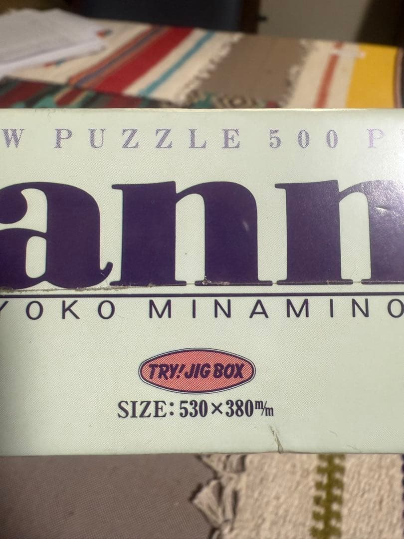 南野陽子ジグソーパズル