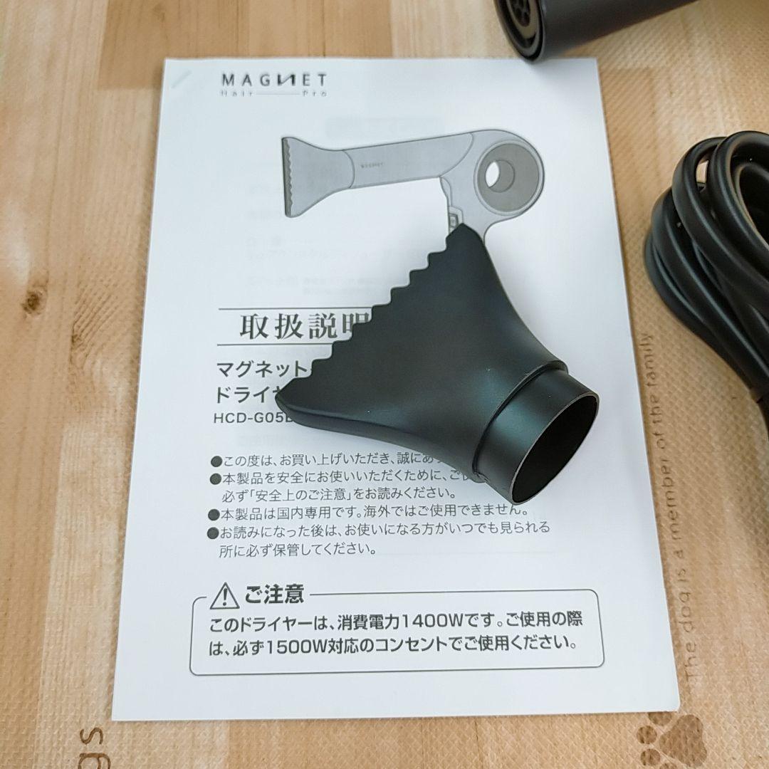 ほぼ未使用○ホリスティックキュア マグネット ヘアプロ ドライヤー ゼロ