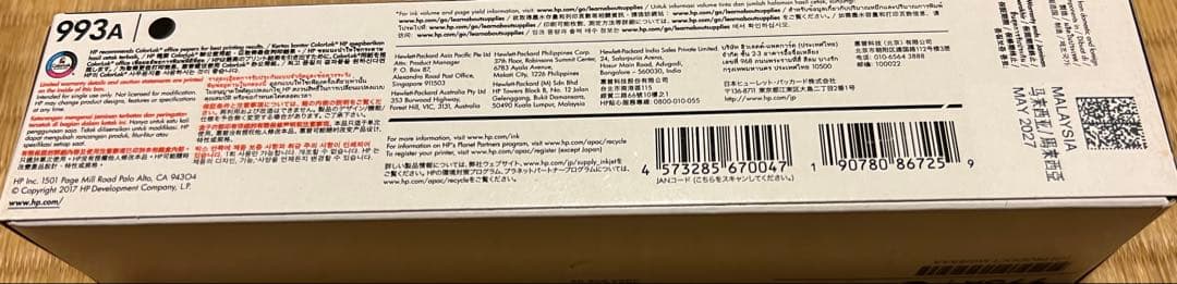 hp インクカートリッジ　黒　HP993A S-8948