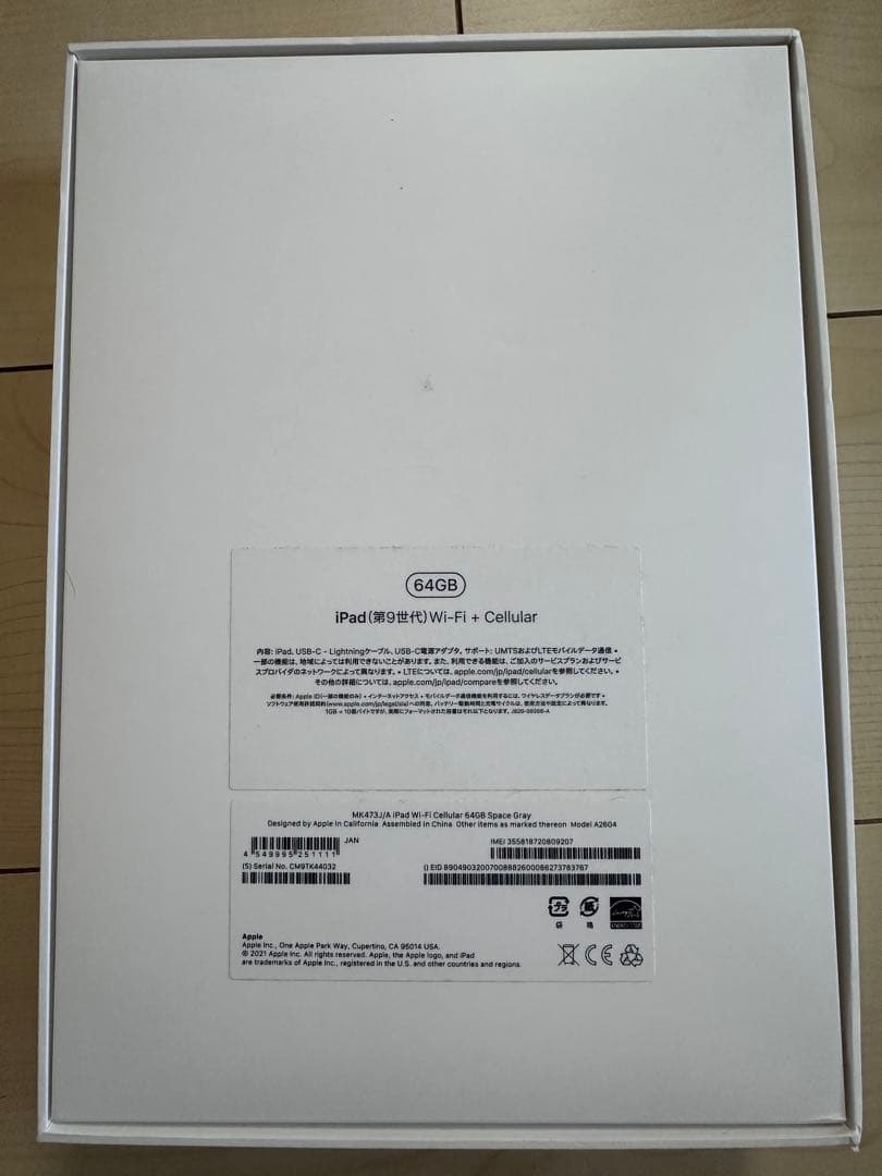 iPad (第9世代) セルラー スペースグレー 64GB SIMフリー