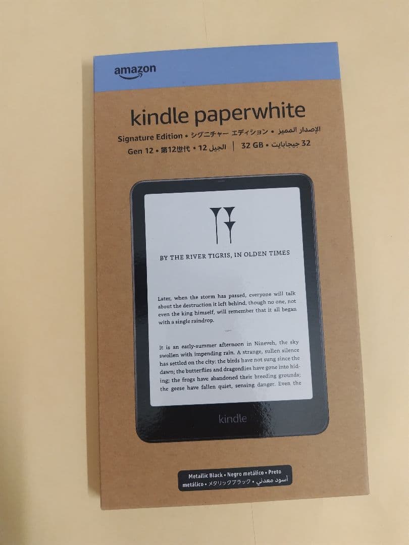 【新品未開封】Kindle paperwhiteシグニチャーエディション本体