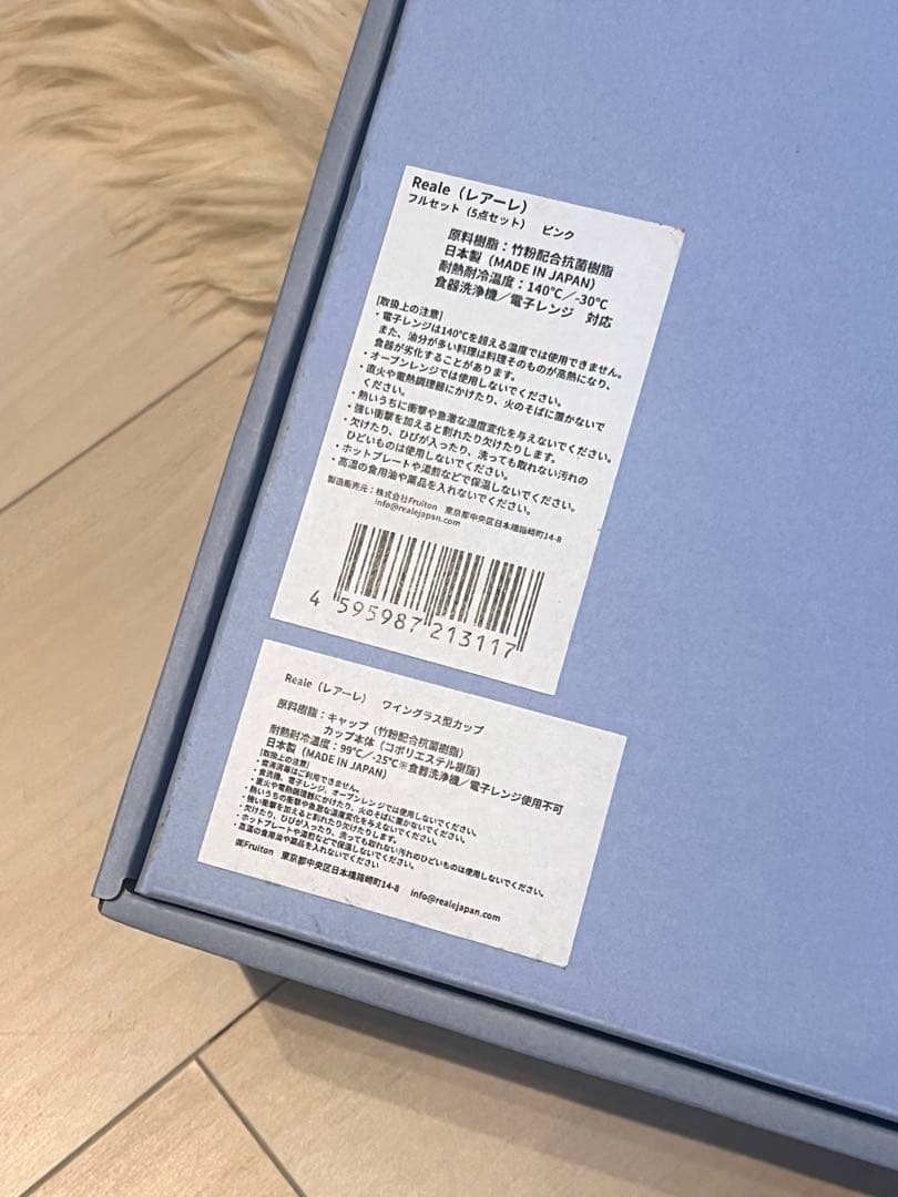 【新品未使用】 Reale レアーレ 食器セット フルセット 5点　ピンク