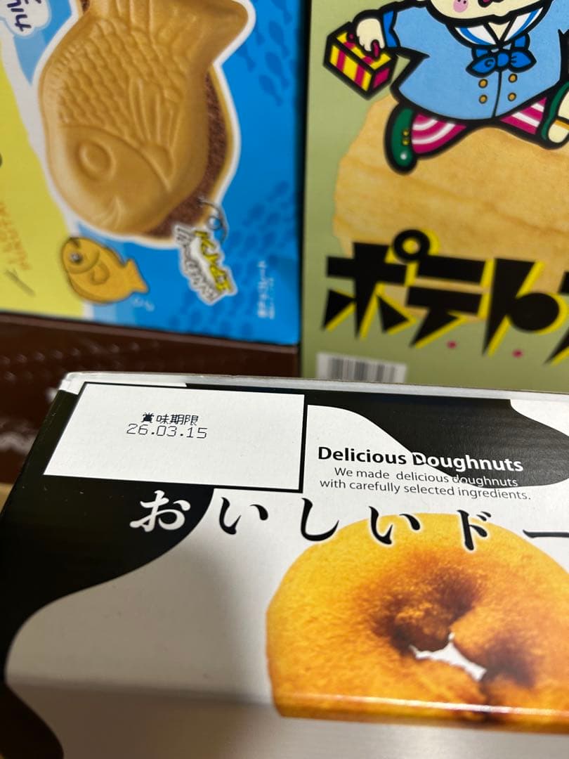 お菓子 詰め合わせ ポテトフライ