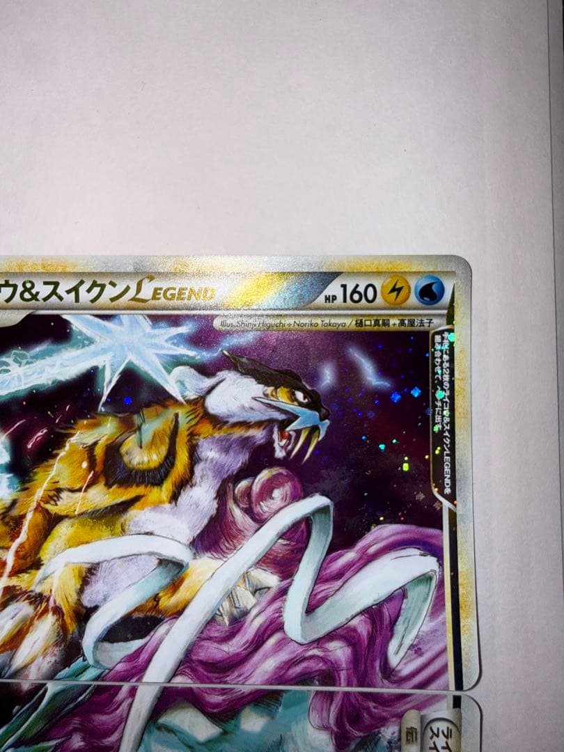 ライコウ＆スイクンＬＥＧＥＮＤ ☆ L2 よみがえる伝説 068/080