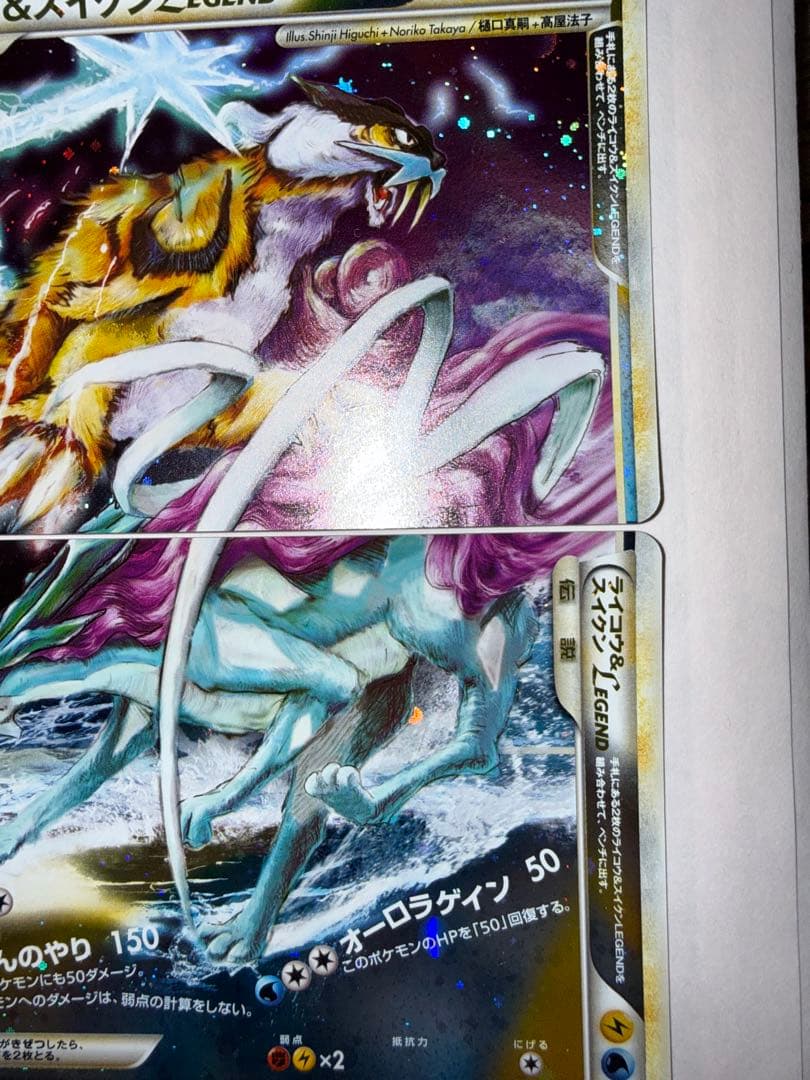 ライコウ＆スイクンＬＥＧＥＮＤ ☆ L2 よみがえる伝説 068/080