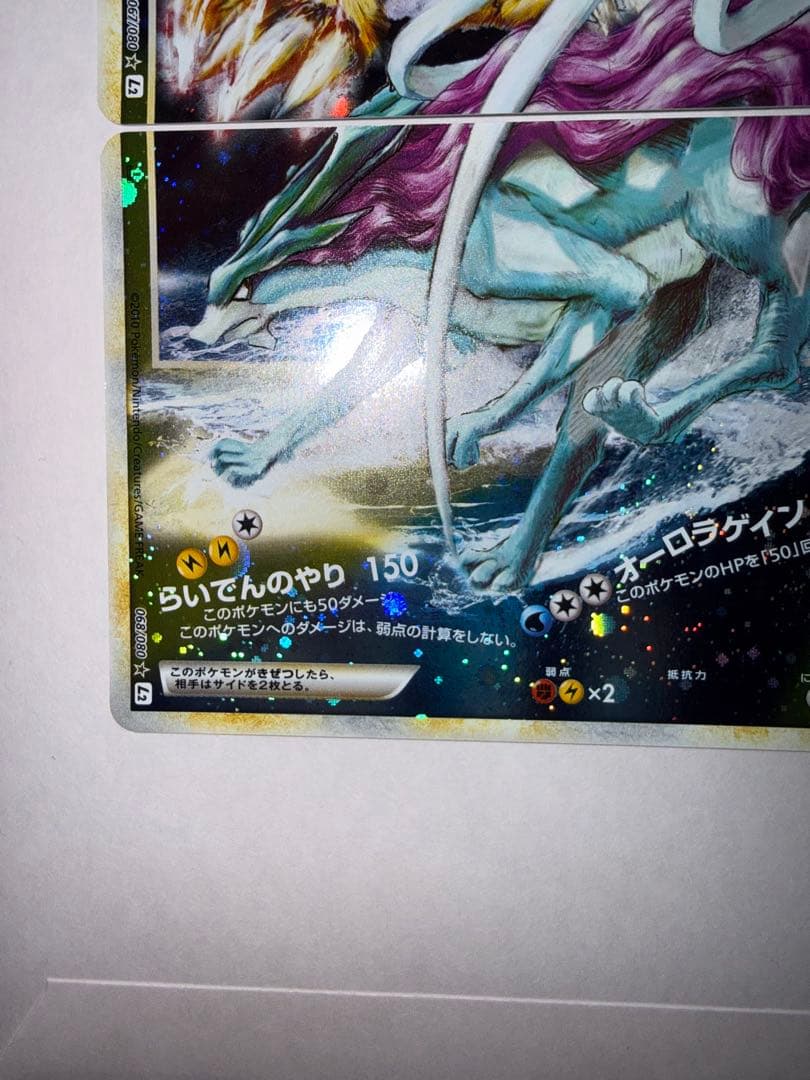 ライコウ＆スイクンＬＥＧＥＮＤ ☆ L2 よみがえる伝説 068/080