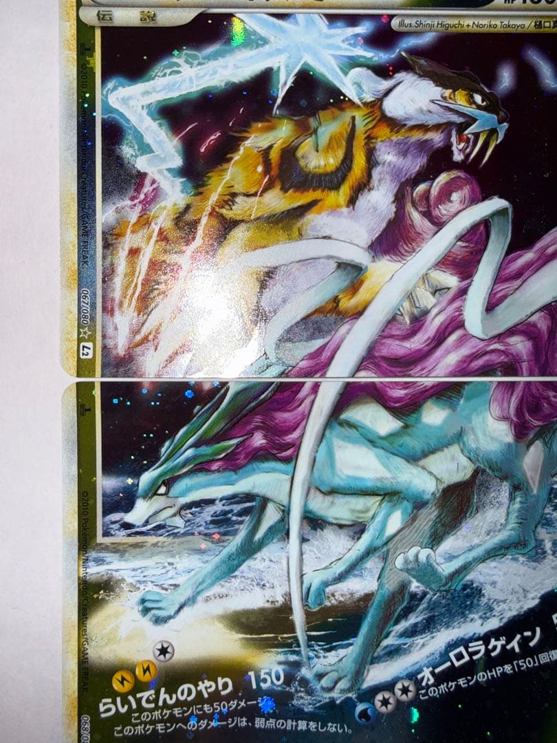 ライコウ＆スイクンＬＥＧＥＮＤ ☆ L2 よみがえる伝説 068/080