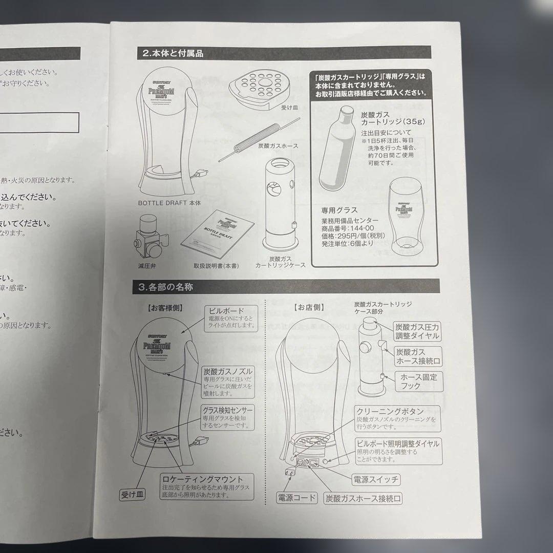 Suntory The Premium Malt's 専用タワー