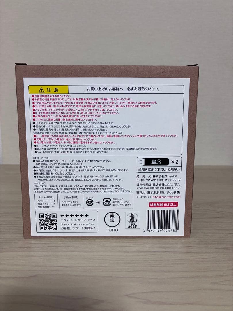 デフォリアル ヘドラ ナイトカラーVer. 少年リック限定